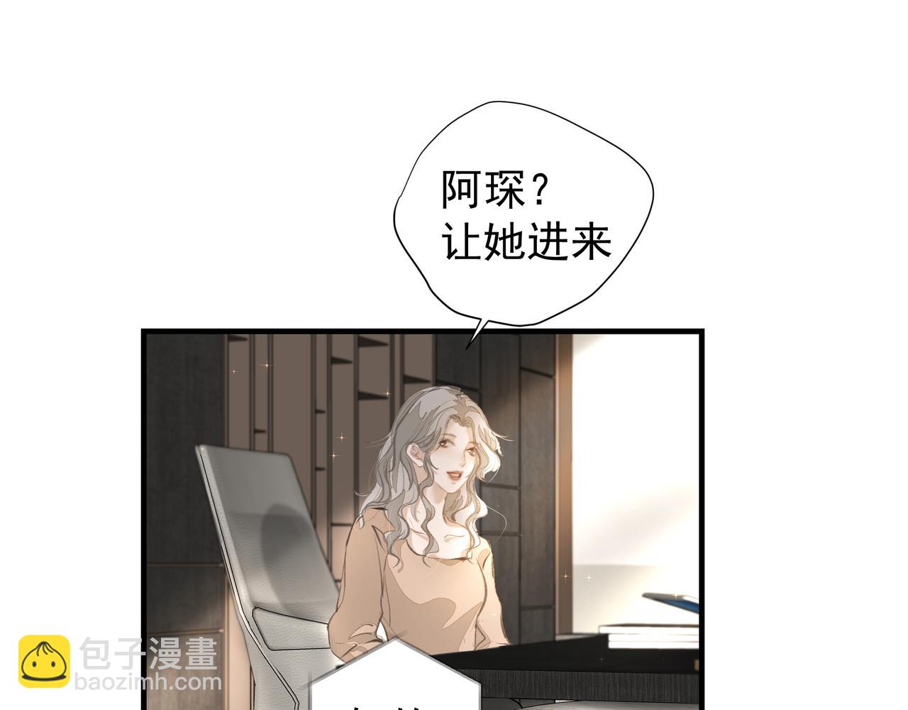 吸引力法則 - 第35話 想見你(2/2) - 3