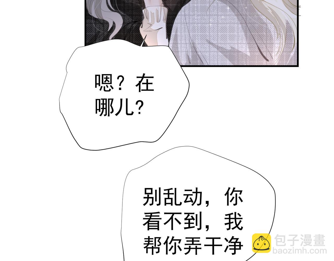 吸引力法則 - 第35話 想見你(1/2) - 6