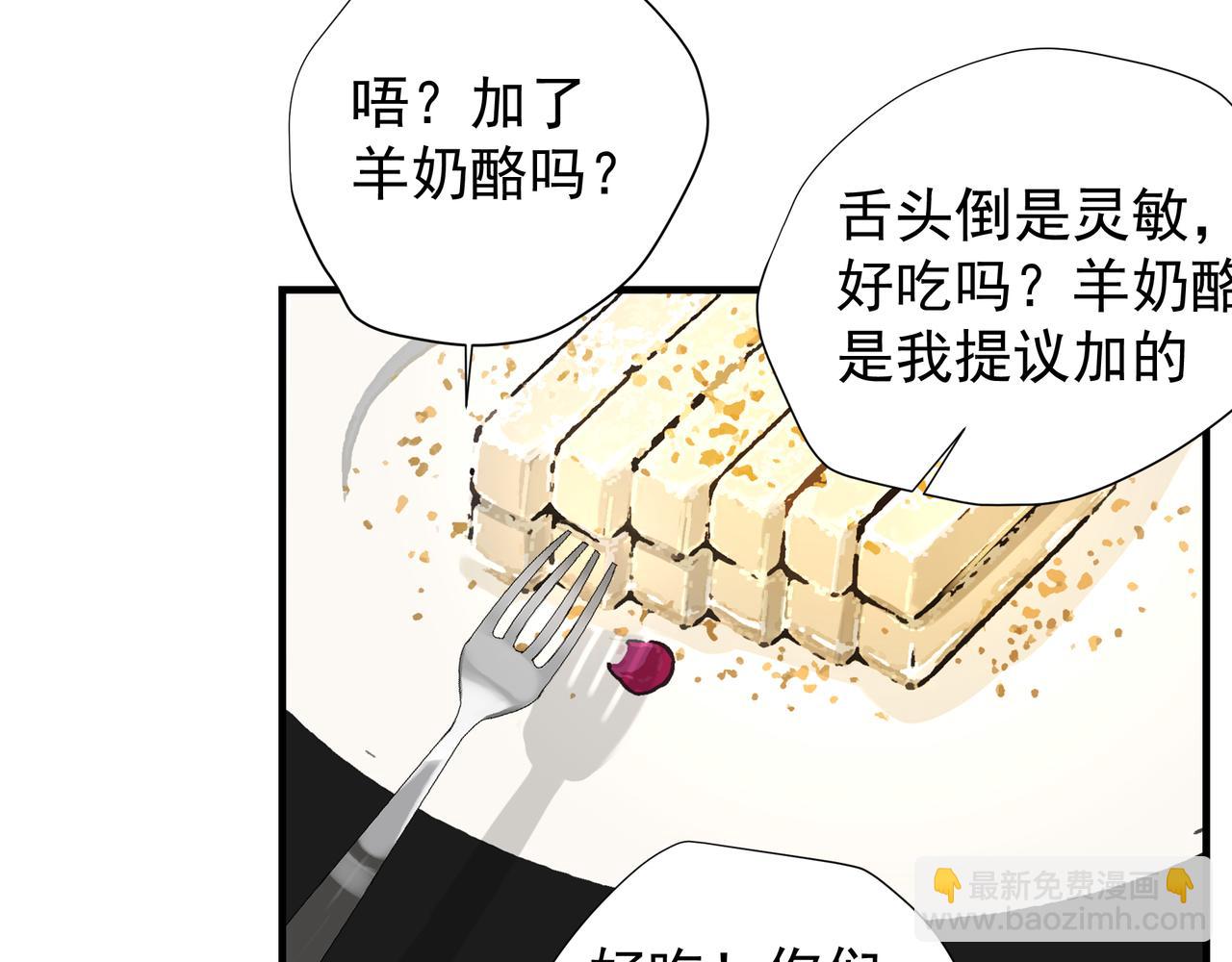 吸引力法則 - 第35話 想見你(2/2) - 8