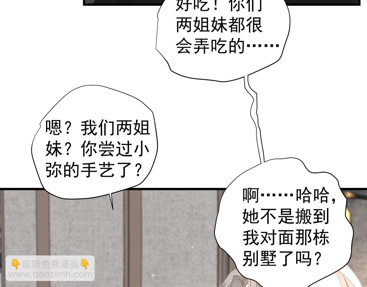 吸引力法則 - 第35話 想見你(2/2) - 1