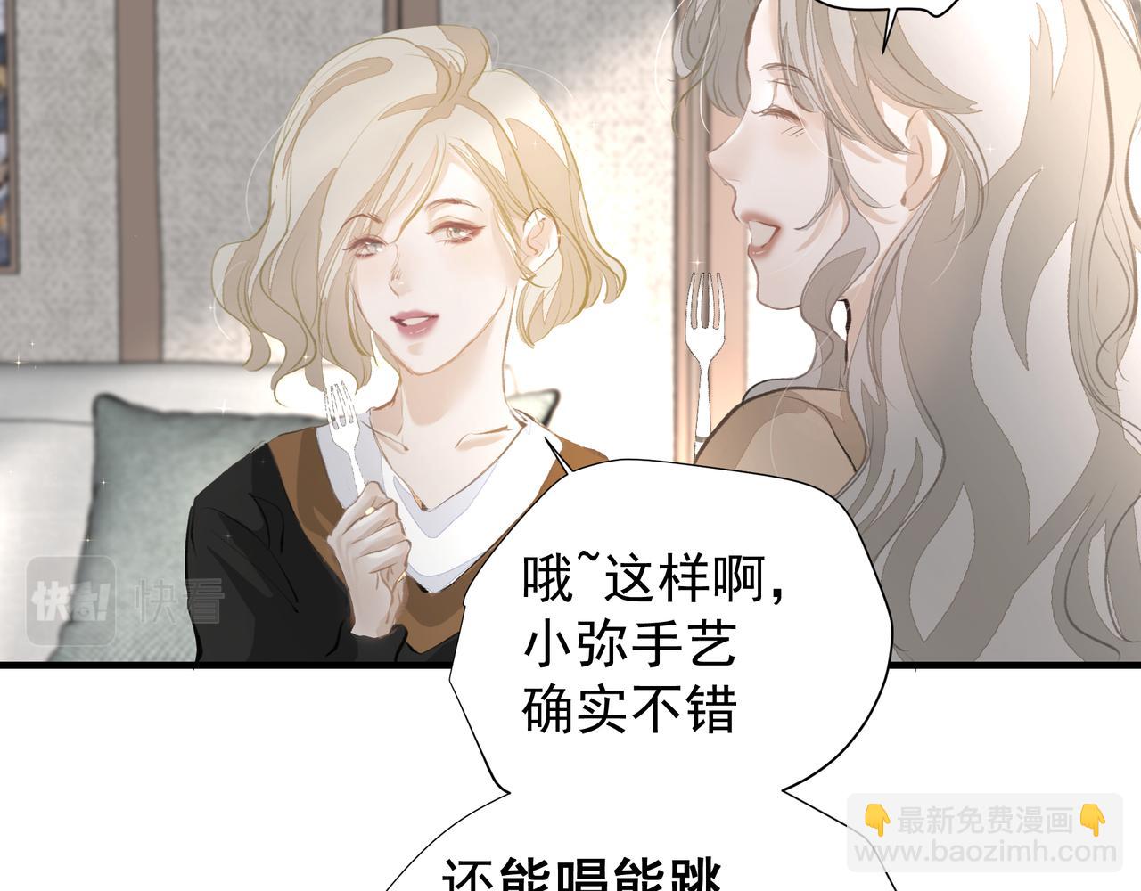 吸引力法則 - 第35話 想見你(2/2) - 2