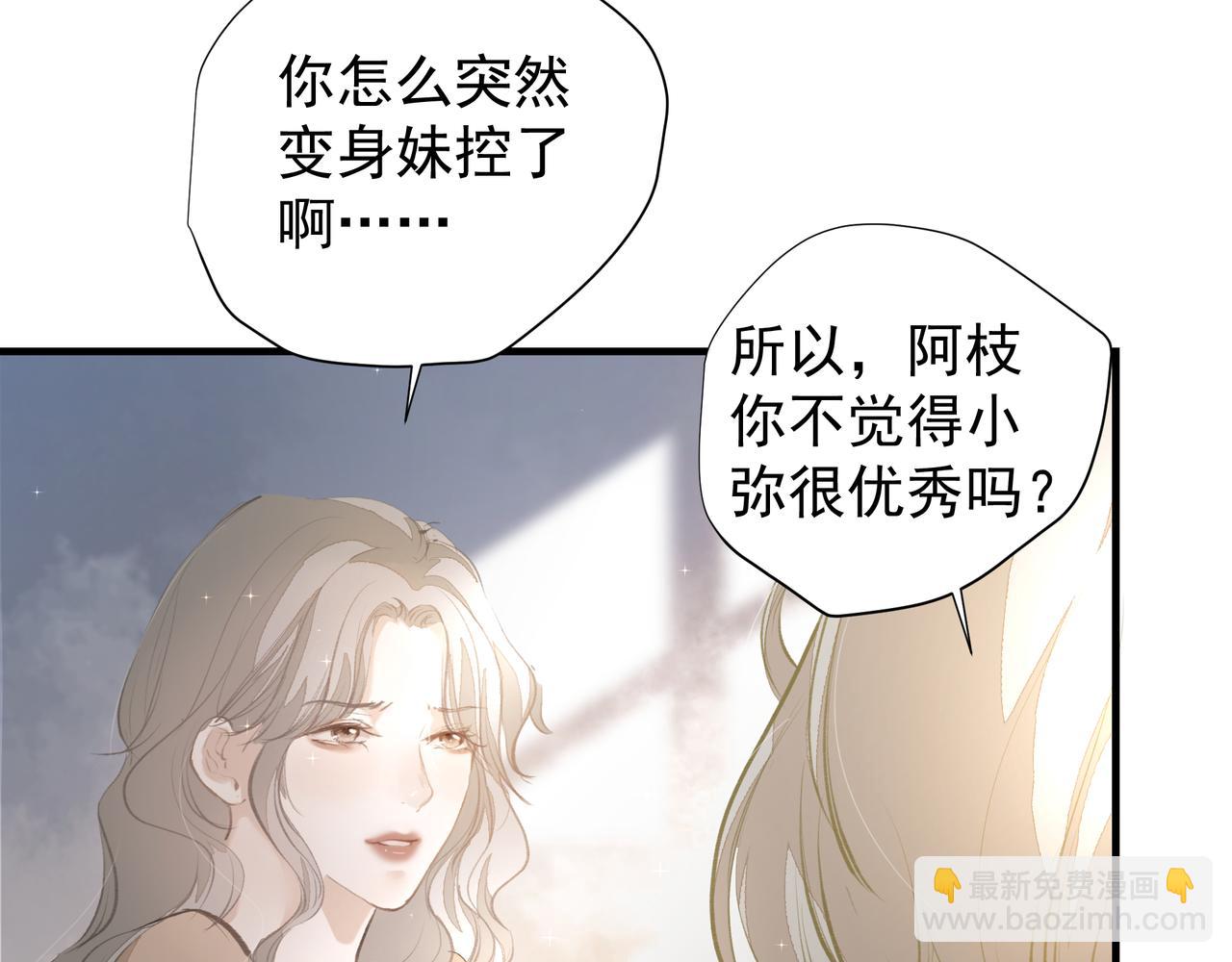 吸引力法則 - 第35話 想見你(2/2) - 4