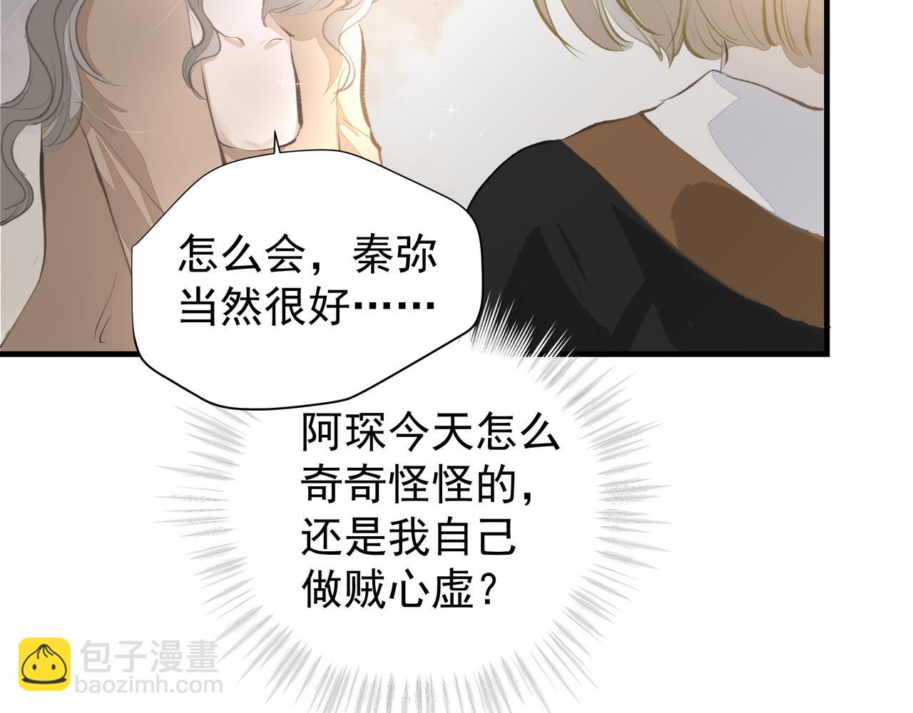 吸引力法則 - 第35話 想見你(2/2) - 5