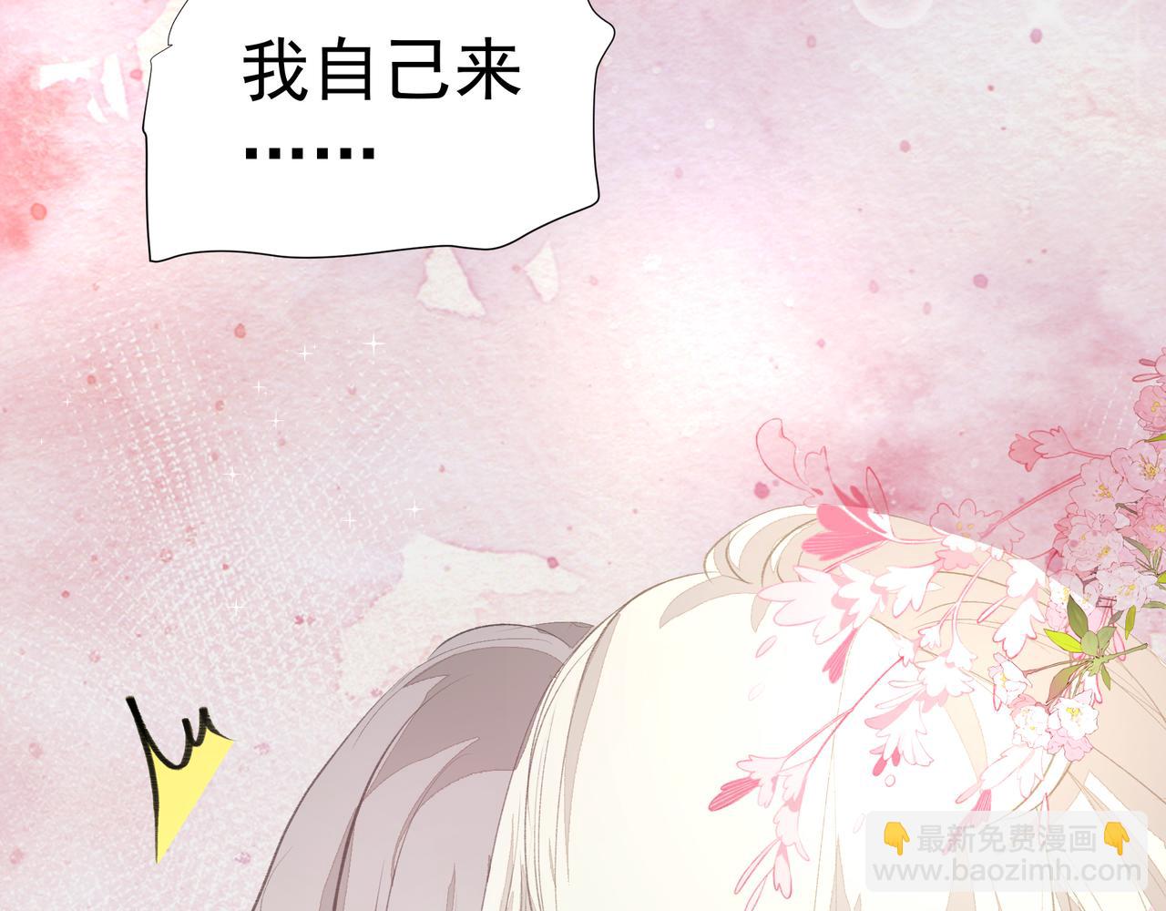 吸引力法則 - 第35話 想見你(1/2) - 8