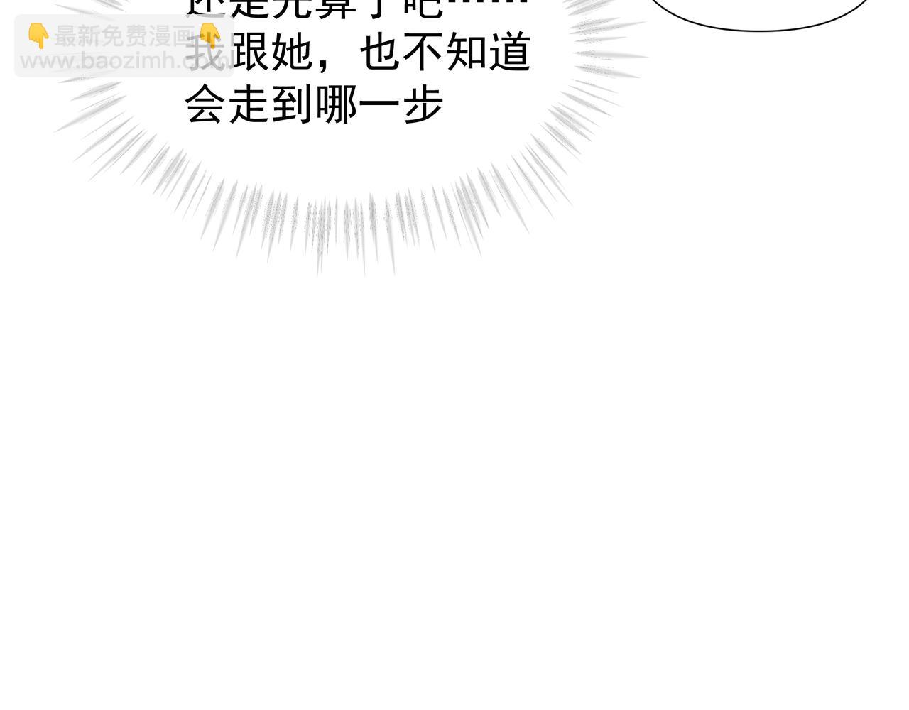 吸引力法則 - 第35話 想見你(2/2) - 3