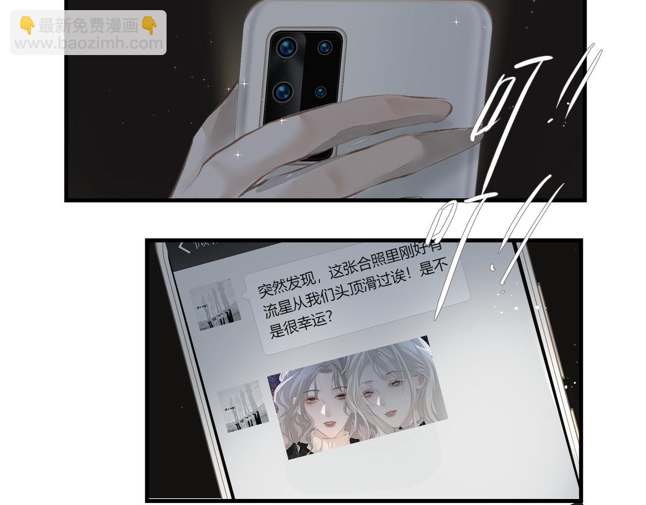 吸引力法則 - 第35話 想見你(2/2) - 1