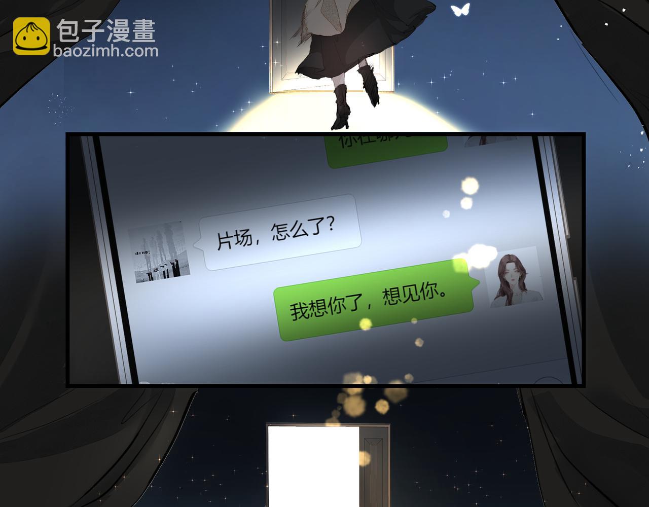 吸引力法則 - 第35話 想見你(2/2) - 6