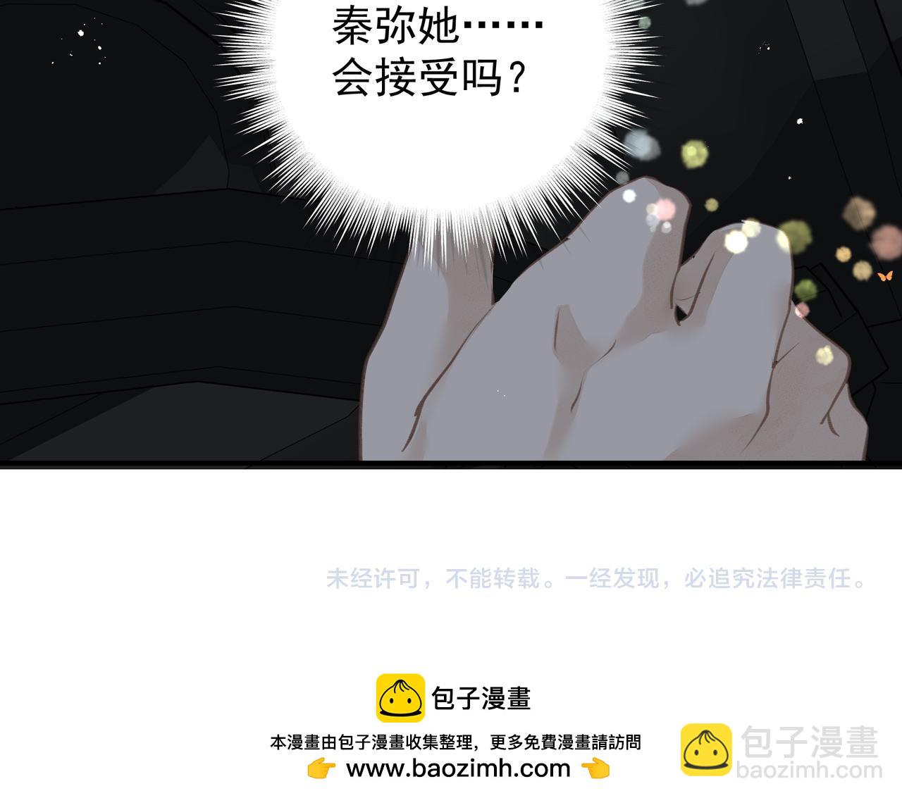 吸引力法則 - 第35話 想見你(2/2) - 5