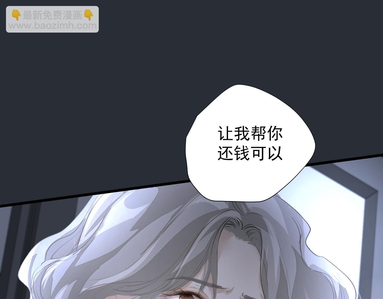 吸引力法則 - 第37話 陪我(1/2) - 2