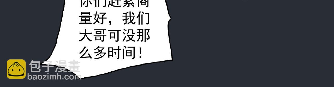 吸引力法則 - 第37話 陪我(1/2) - 6