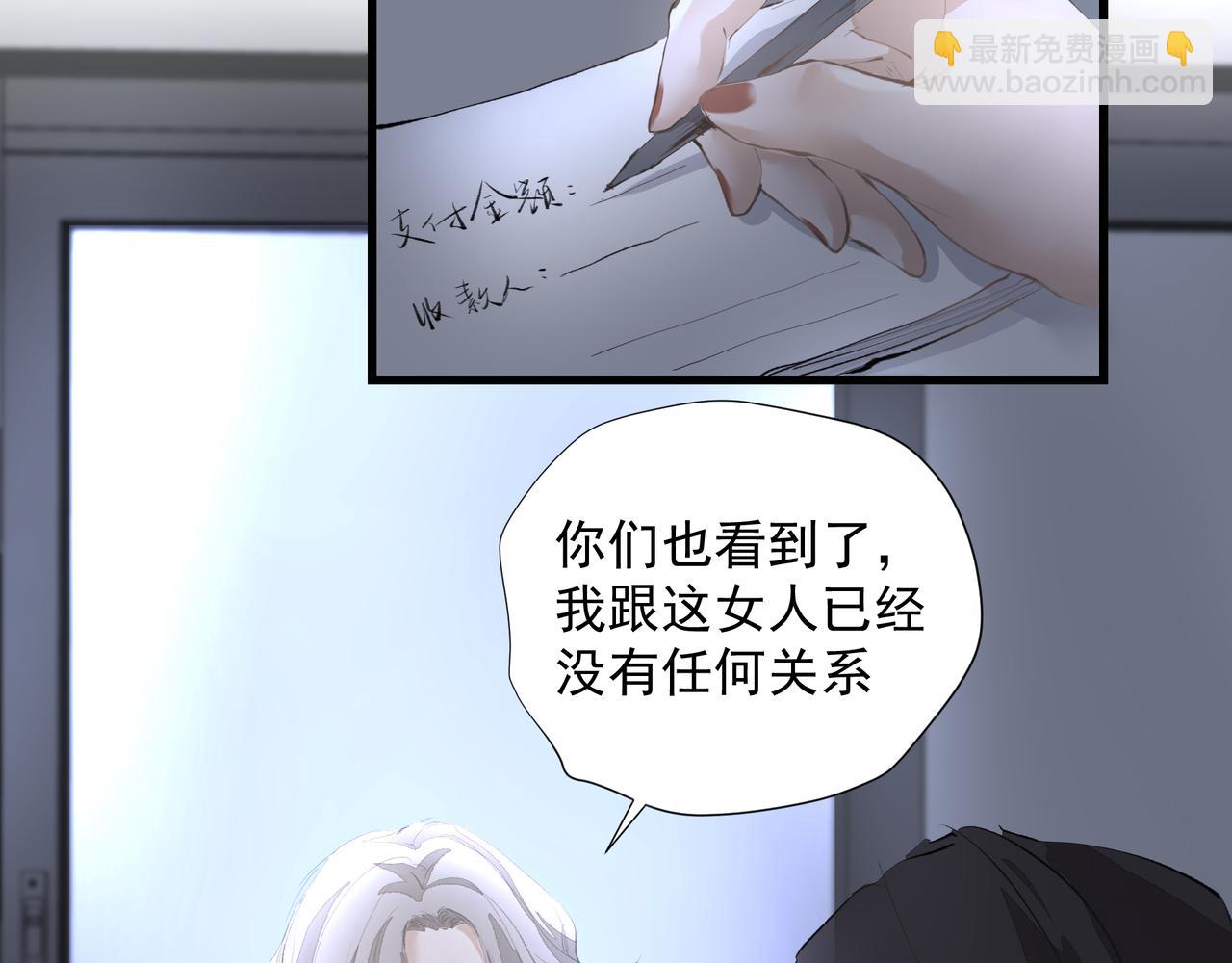 吸引力法則 - 第37話 陪我(1/2) - 1