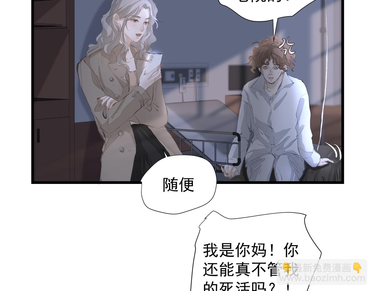 吸引力法則 - 第37話 陪我(1/2) - 5