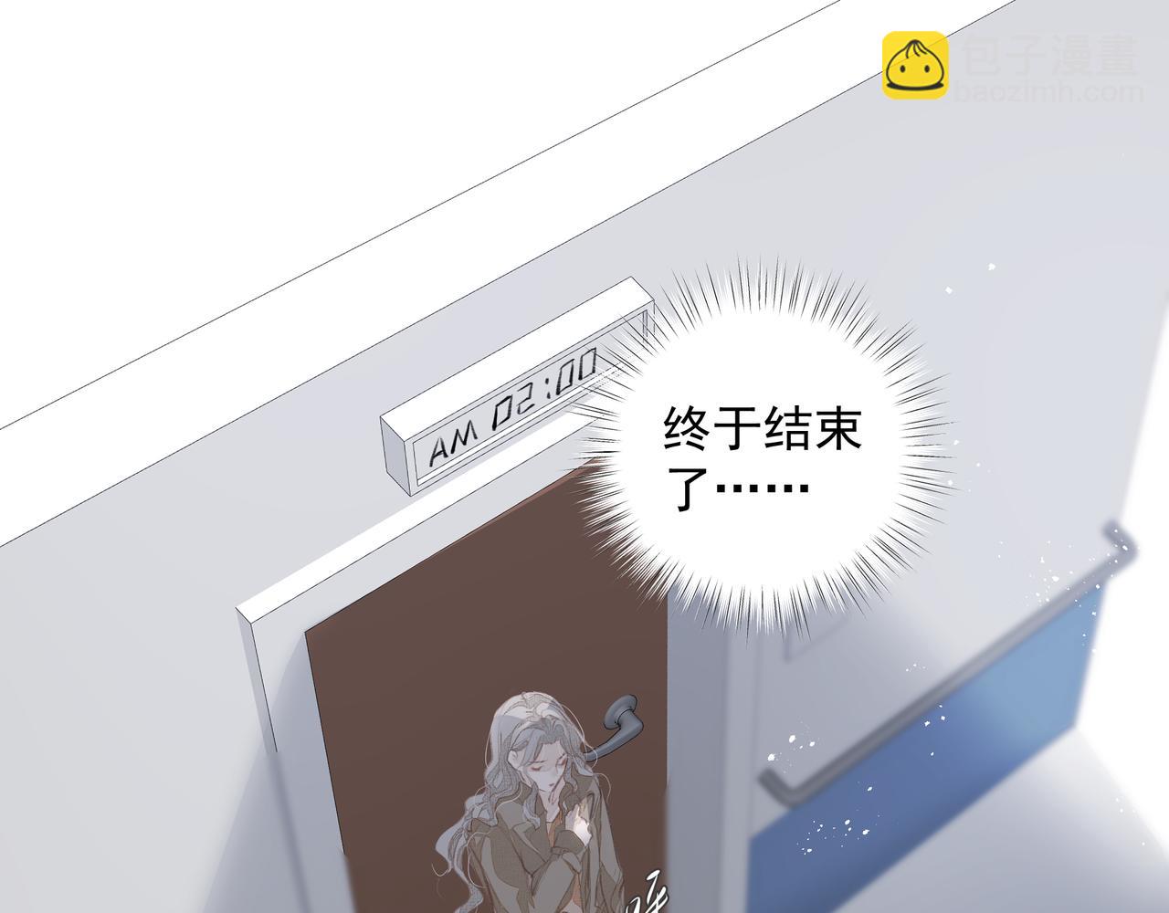 吸引力法則 - 第37話 陪我(1/2) - 5