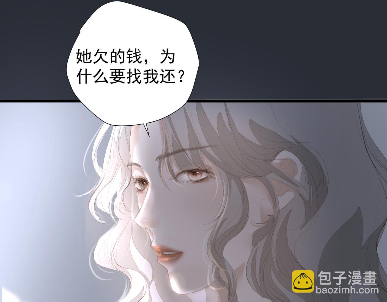 吸引力法則 - 第37話 陪我(1/2) - 5