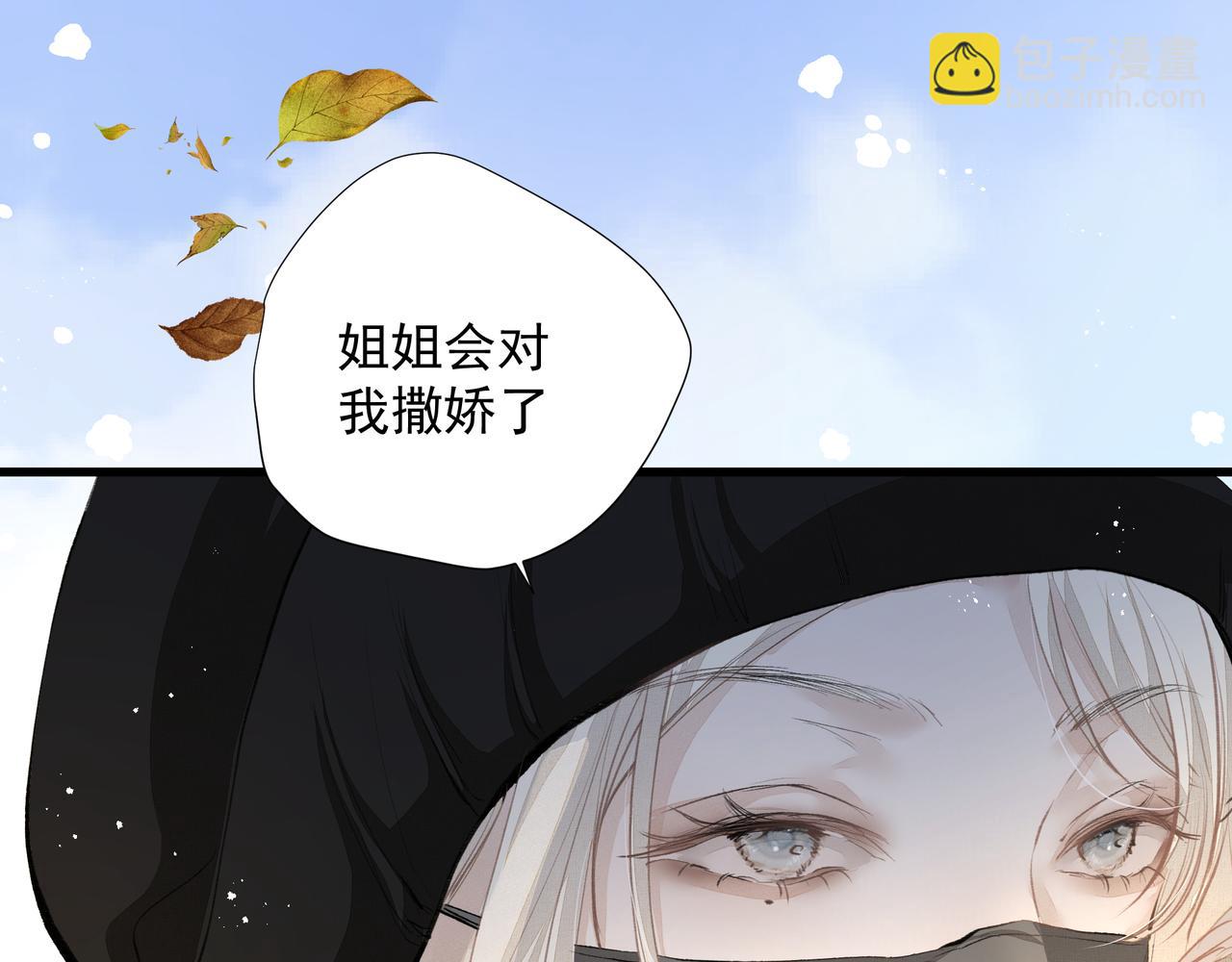 吸引力法則 - 第37話 陪我(2/2) - 5