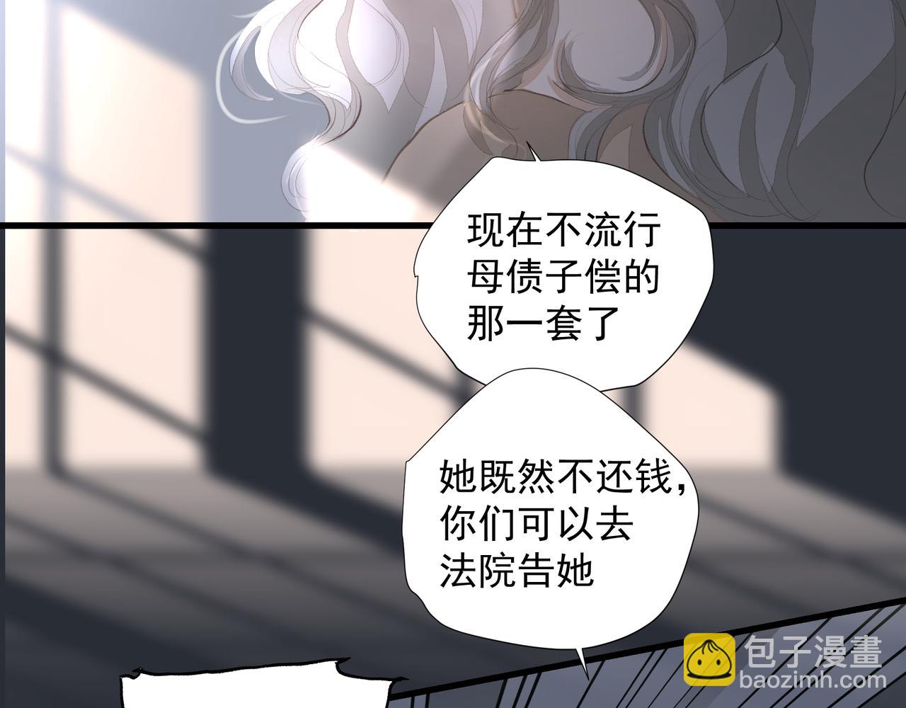 吸引力法則 - 第37話 陪我(1/2) - 6