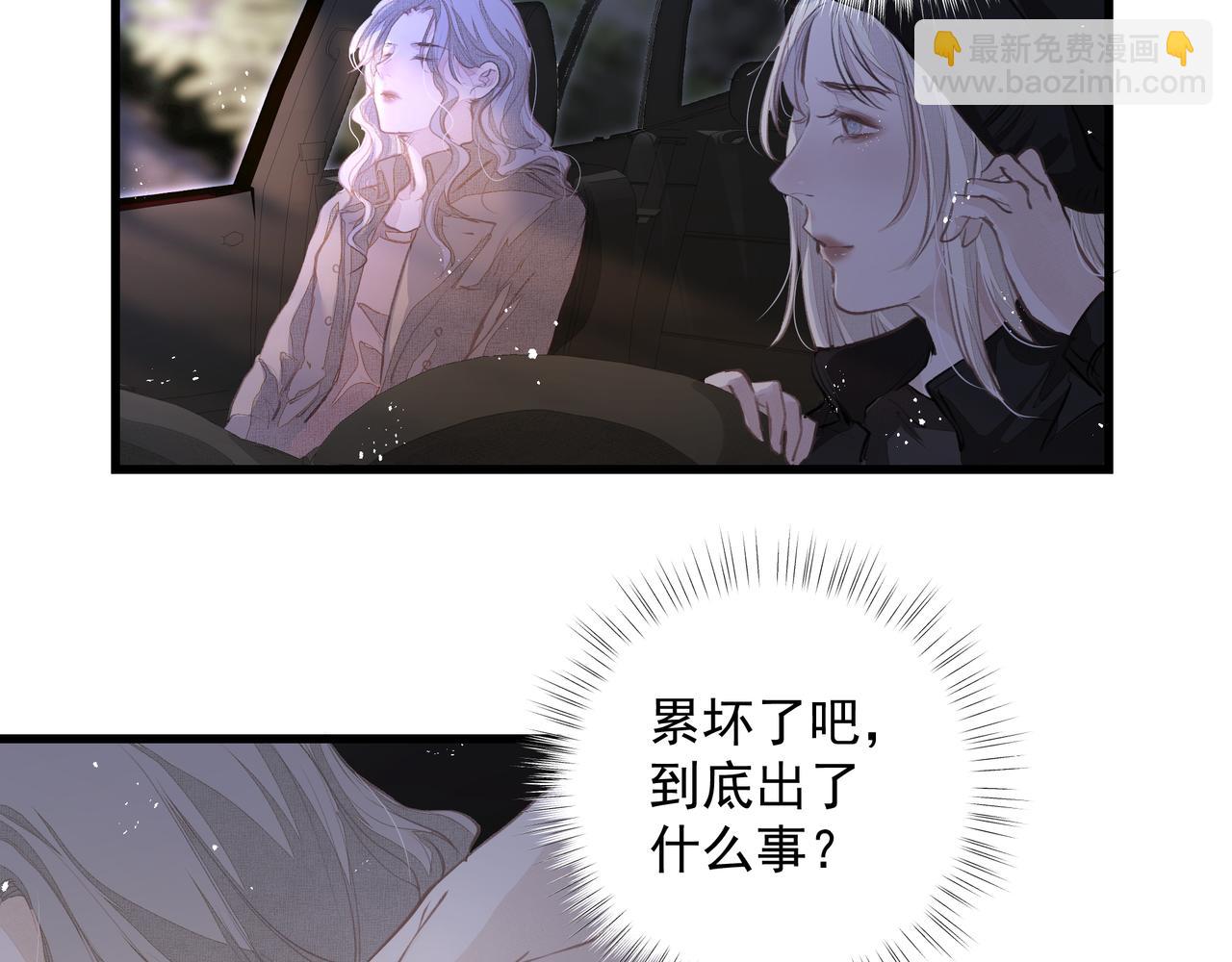 吸引力法則 - 第37話 陪我(2/2) - 4