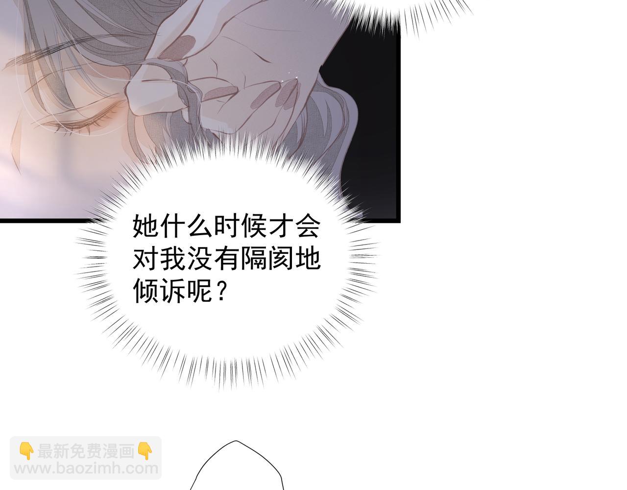 吸引力法則 - 第37話 陪我(2/2) - 5