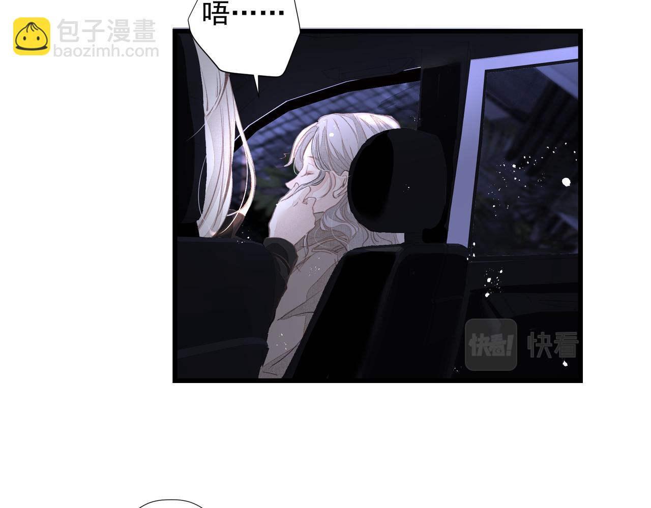 吸引力法則 - 第37話 陪我(2/2) - 6