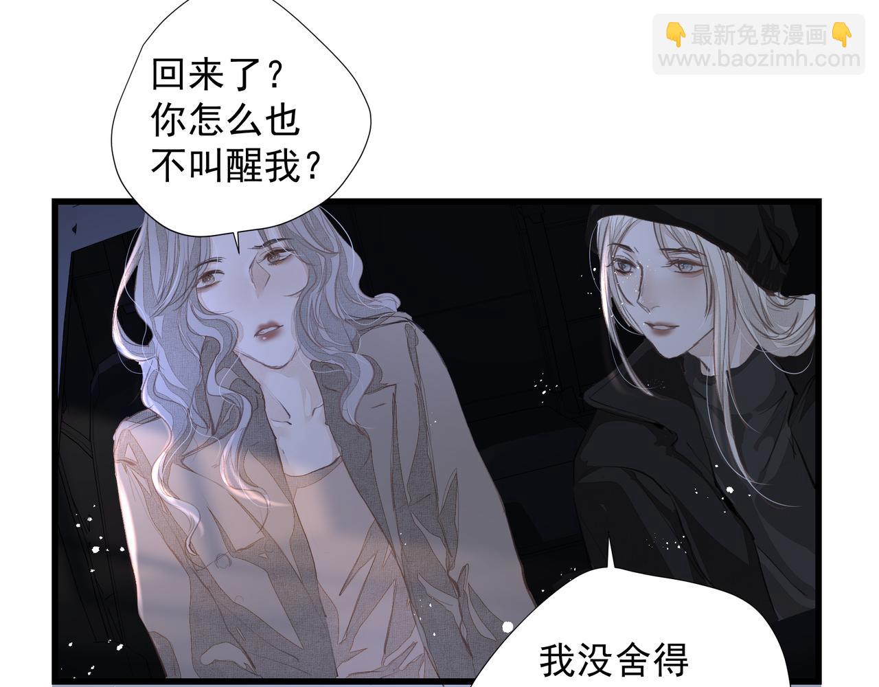 吸引力法則 - 第37話 陪我(2/2) - 1