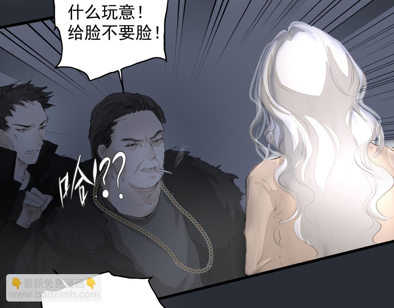 吸引力法則 - 第37話 陪我(1/2) - 7