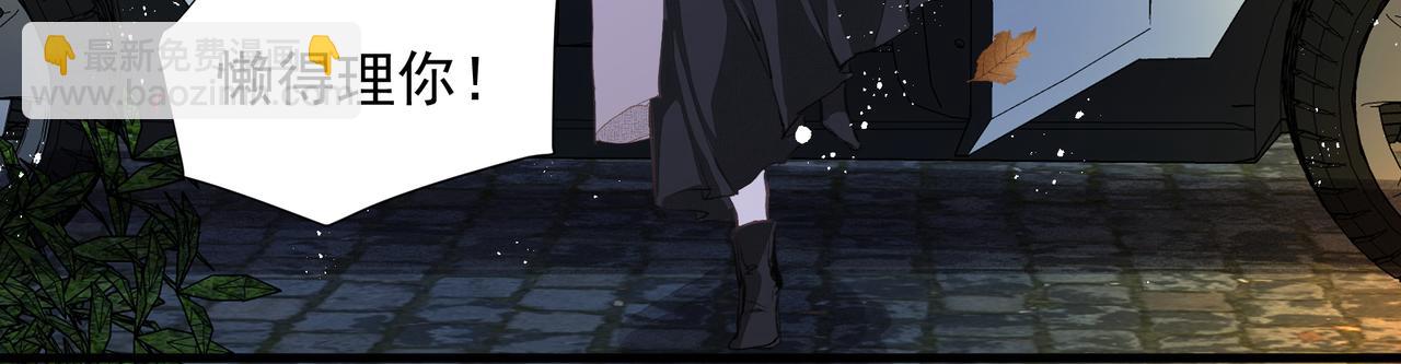 吸引力法則 - 第37話 陪我(2/2) - 6