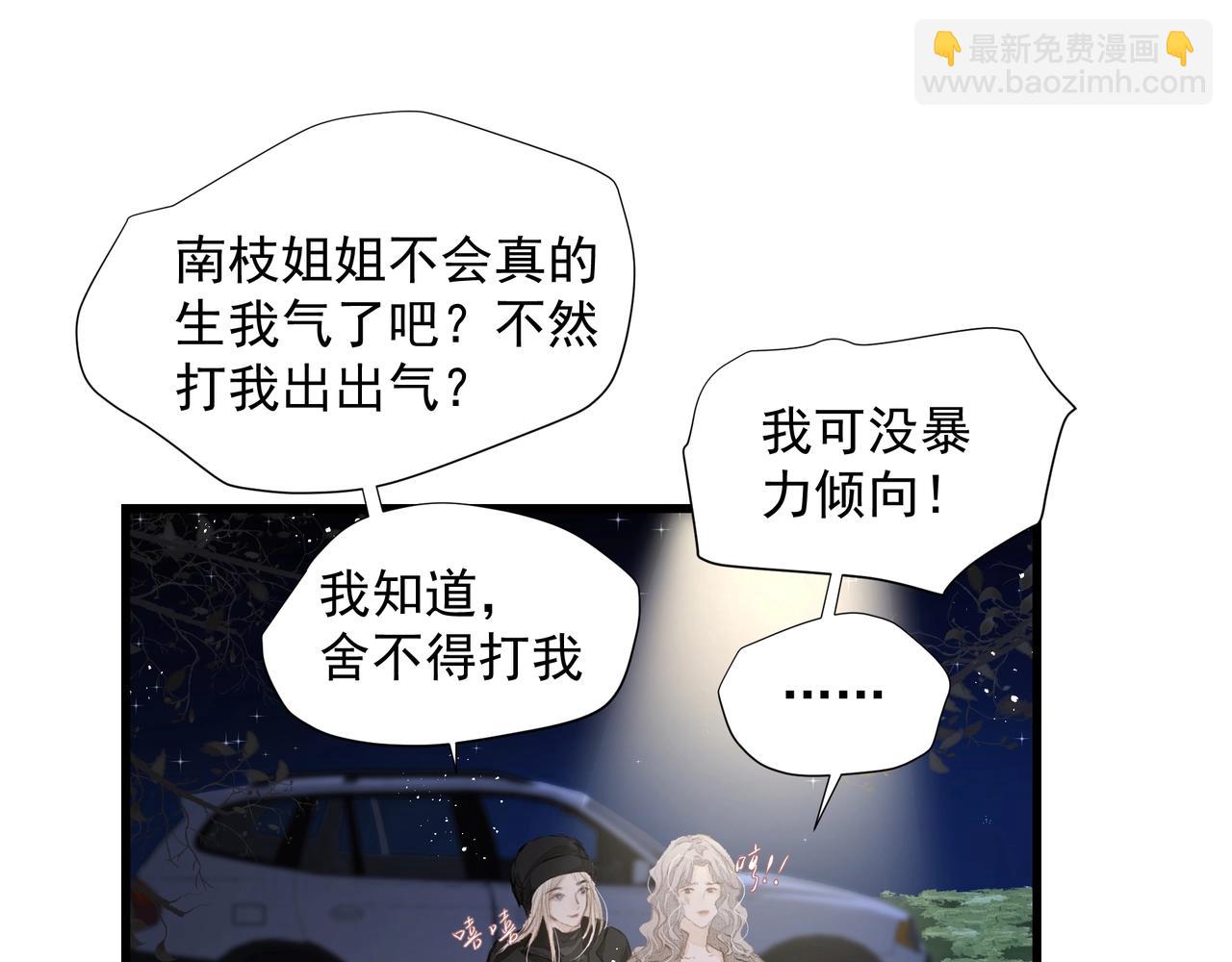 吸引力法則 - 第37話 陪我(2/2) - 1