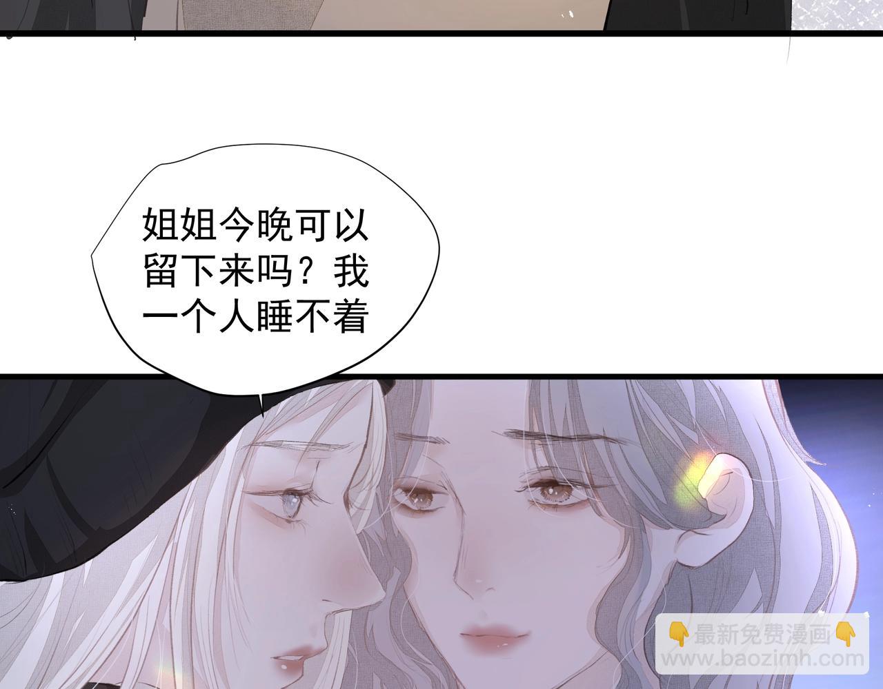 吸引力法則 - 第37話 陪我(2/2) - 5