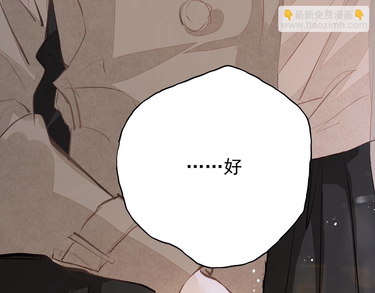 吸引力法則 - 第37話 陪我(2/2) - 6