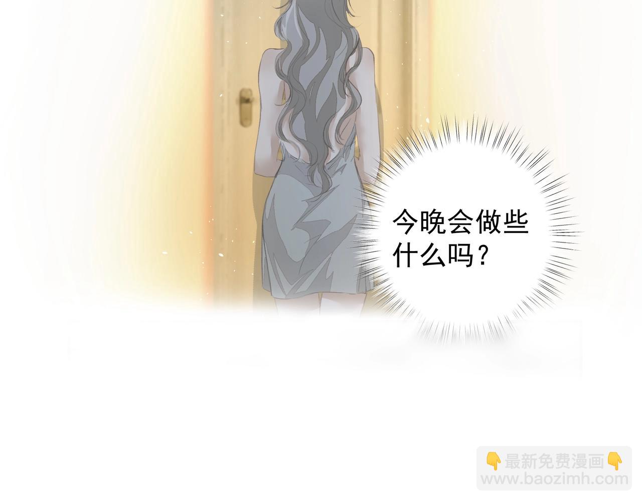 吸引力法則 - 第37話 陪我(2/2) - 4