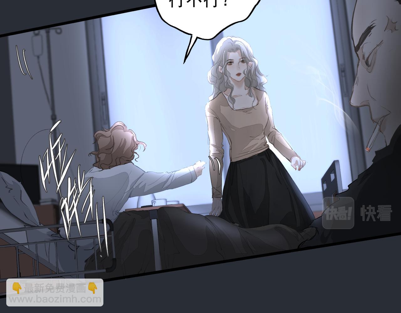 吸引力法則 - 第37話 陪我(1/2) - 1