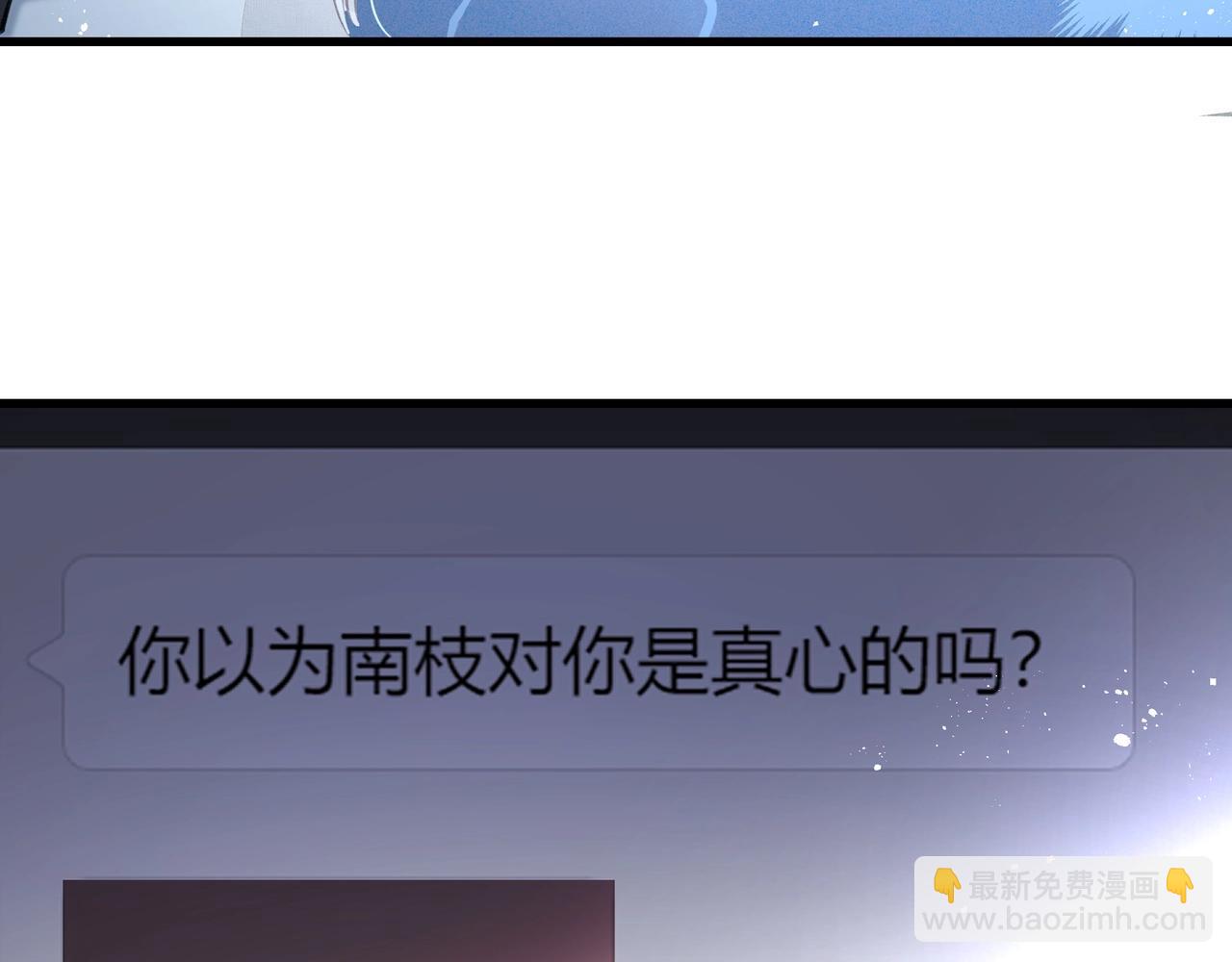 吸引力法則 - 第39話 風雨如晦(3/3) - 1