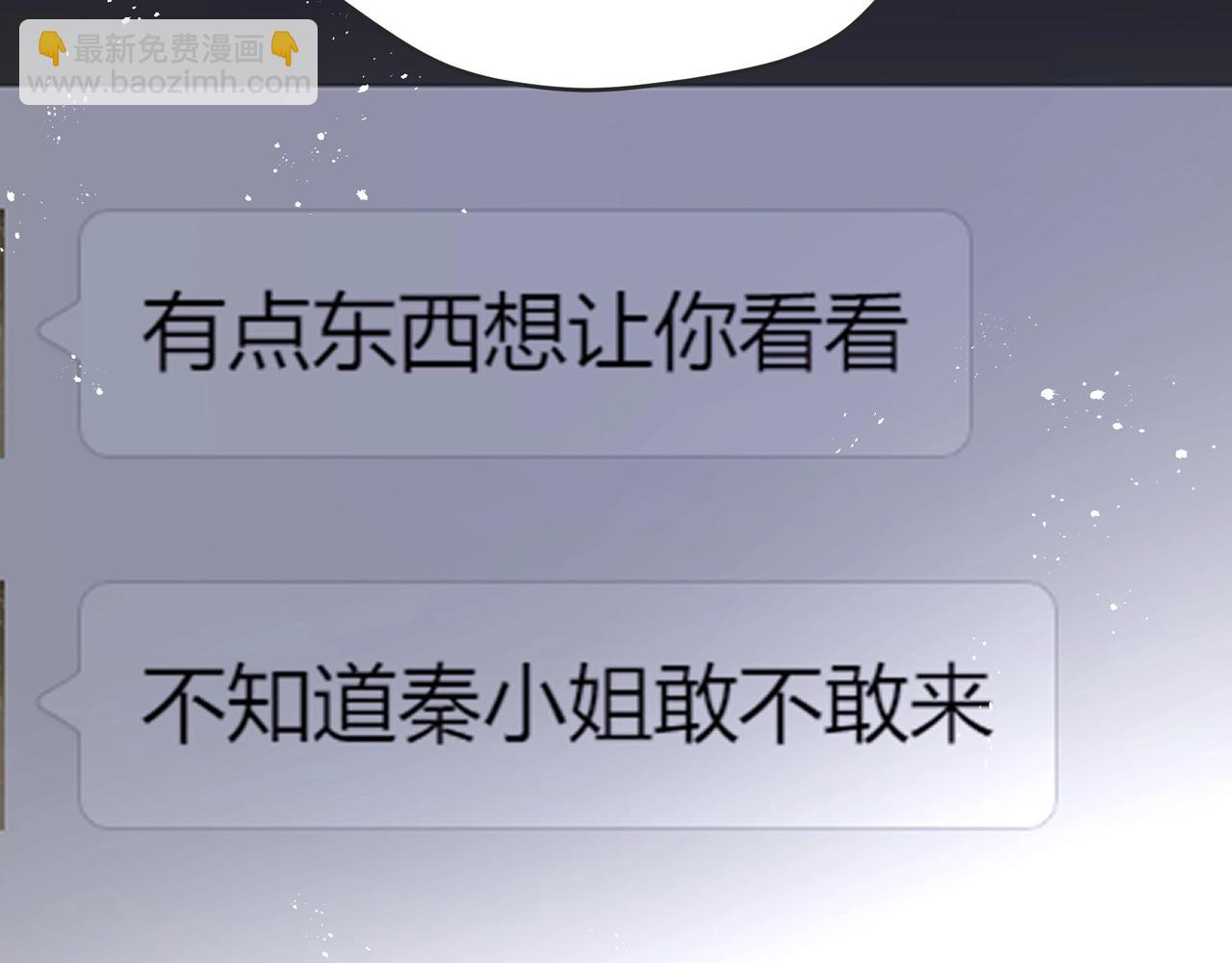 吸引力法則 - 第39話 風雨如晦(3/3) - 2