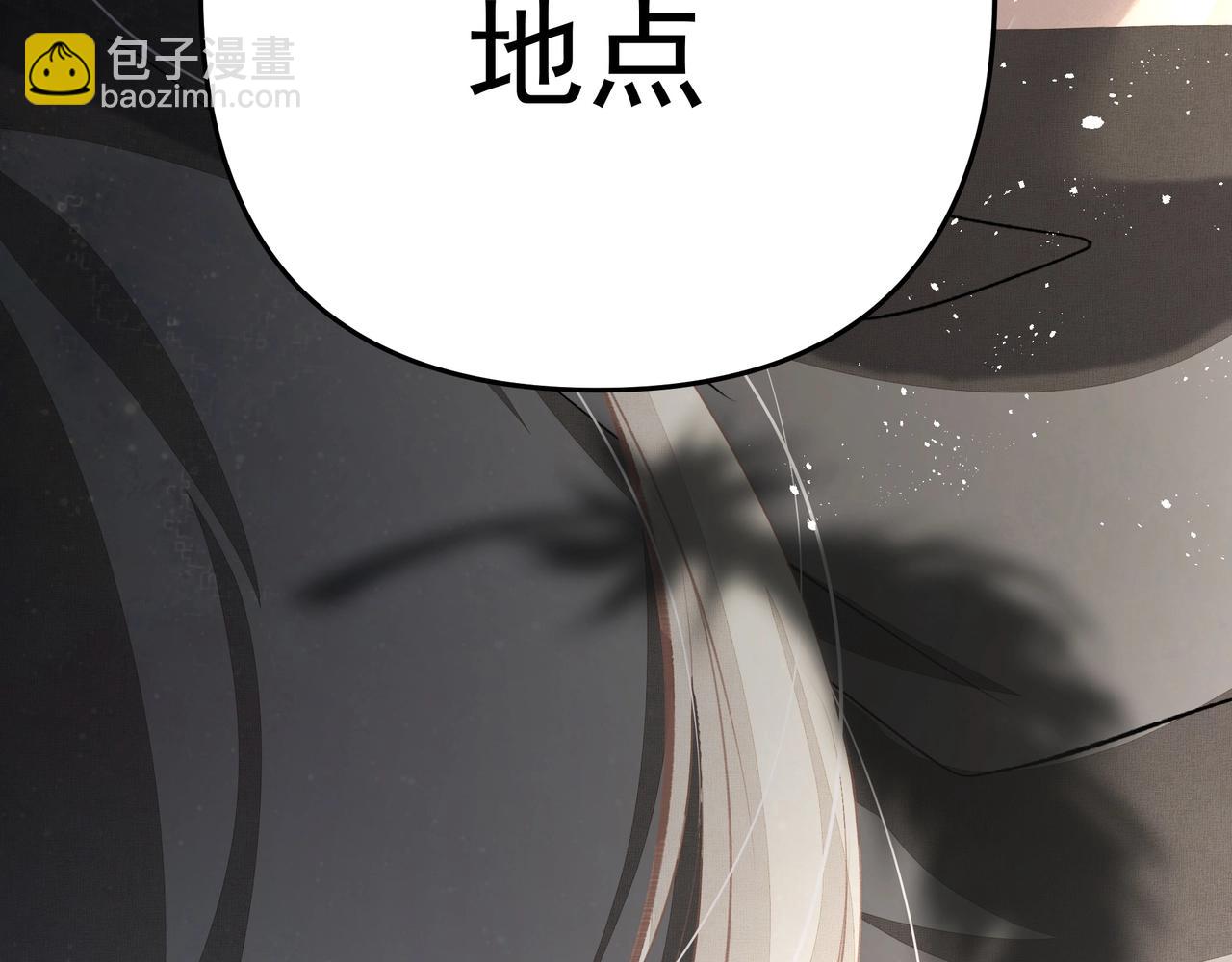 吸引力法則 - 第39話 風雨如晦(3/3) - 3