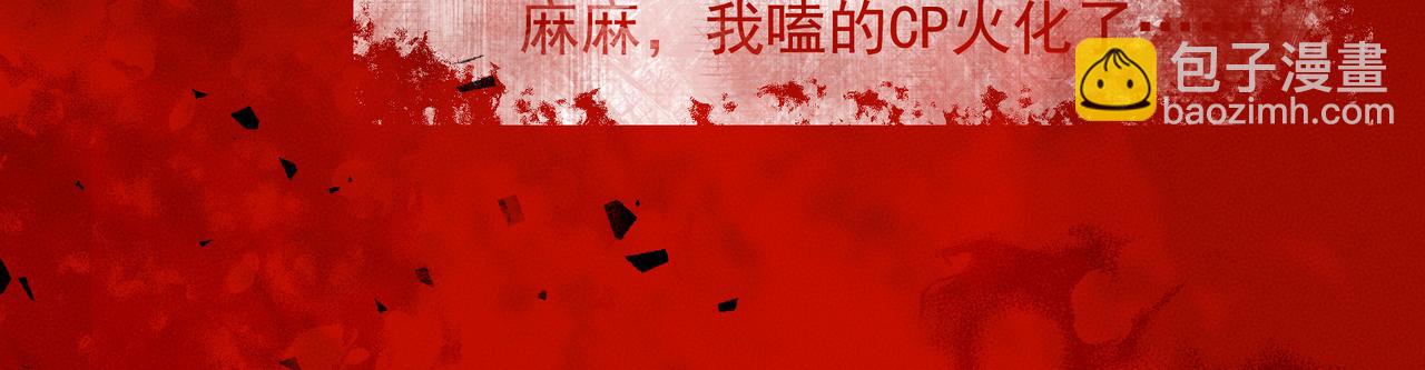 吸引力法則 - 第39話 風雨如晦(1/3) - 6