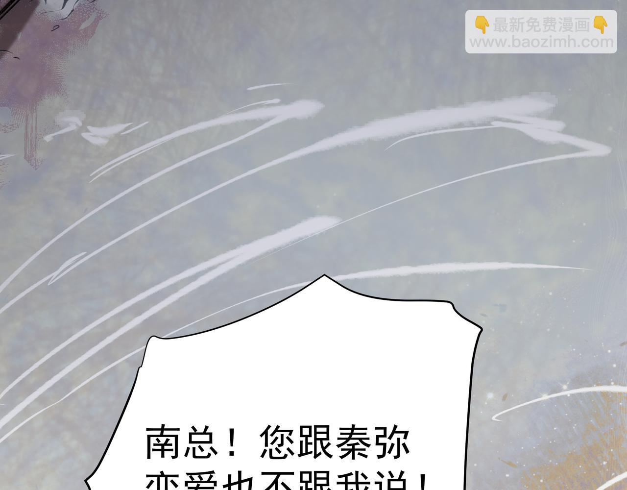 吸引力法則 - 第39話 風雨如晦(1/3) - 5