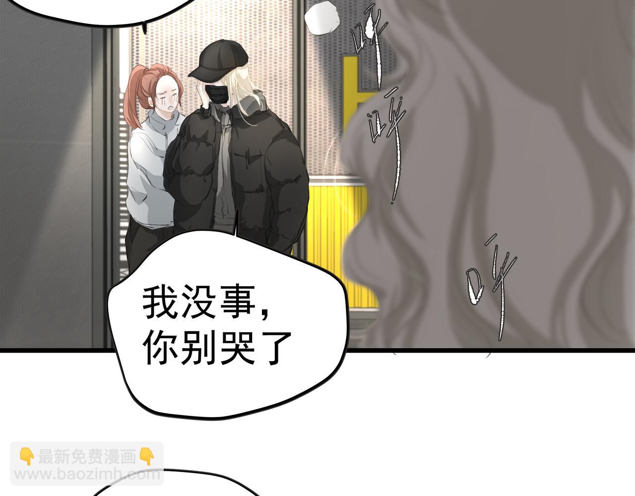 吸引力法則 - 第39話 風雨如晦(1/3) - 6