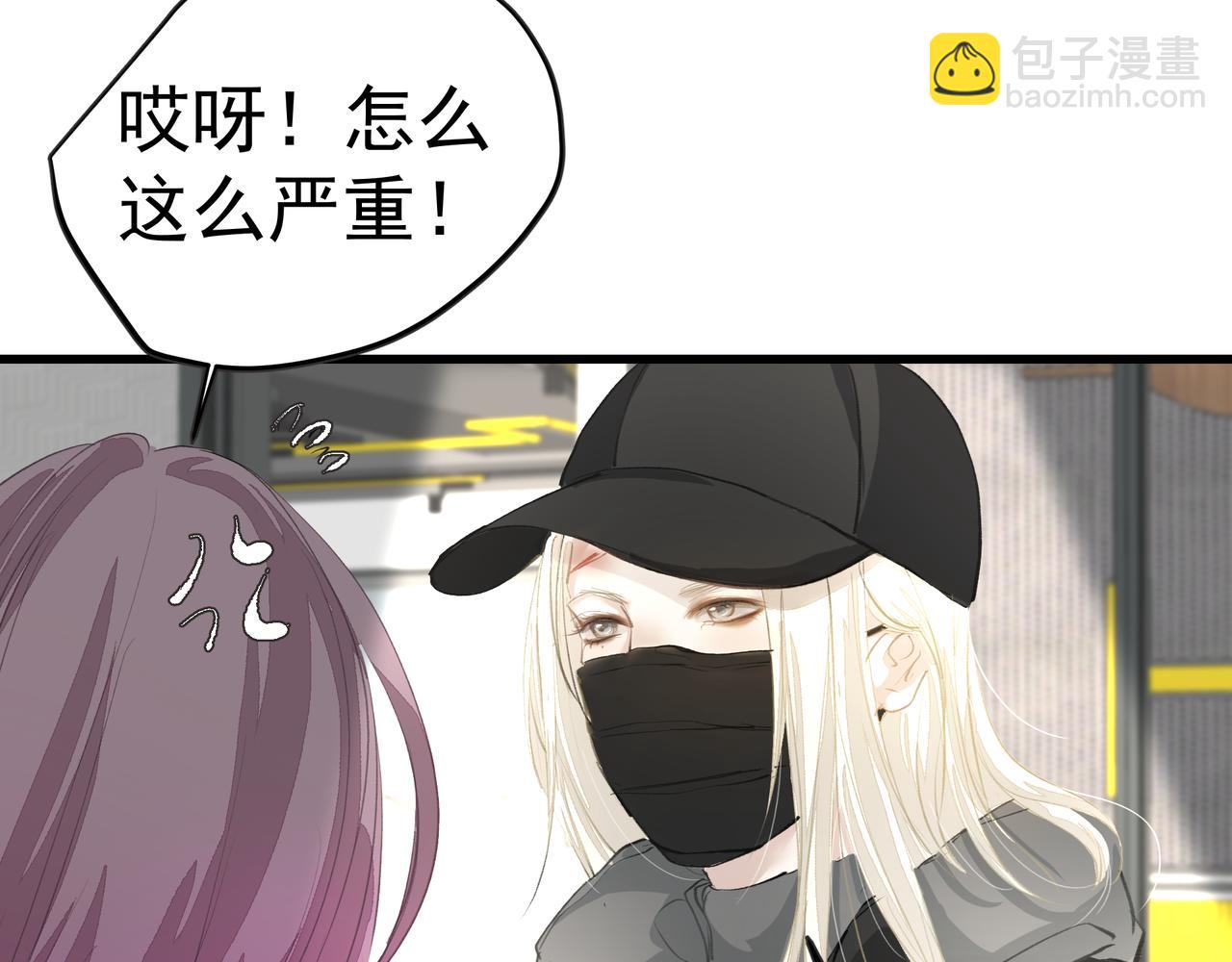 吸引力法則 - 第39話 風雨如晦(1/3) - 7