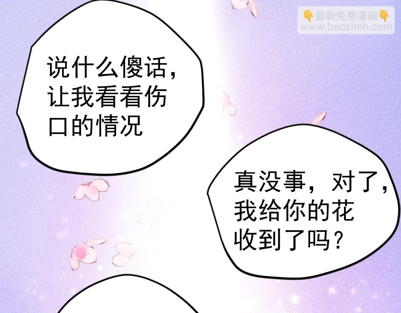 吸引力法則 - 第39話 風雨如晦(2/3) - 6