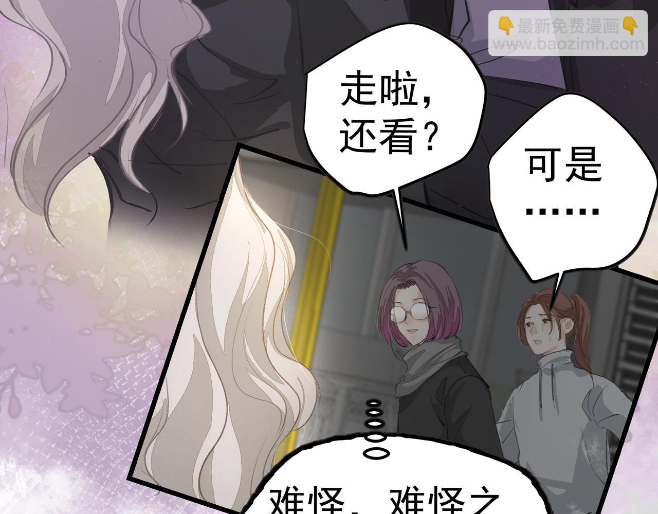 吸引力法則 - 第39話 風雨如晦(2/3) - 1