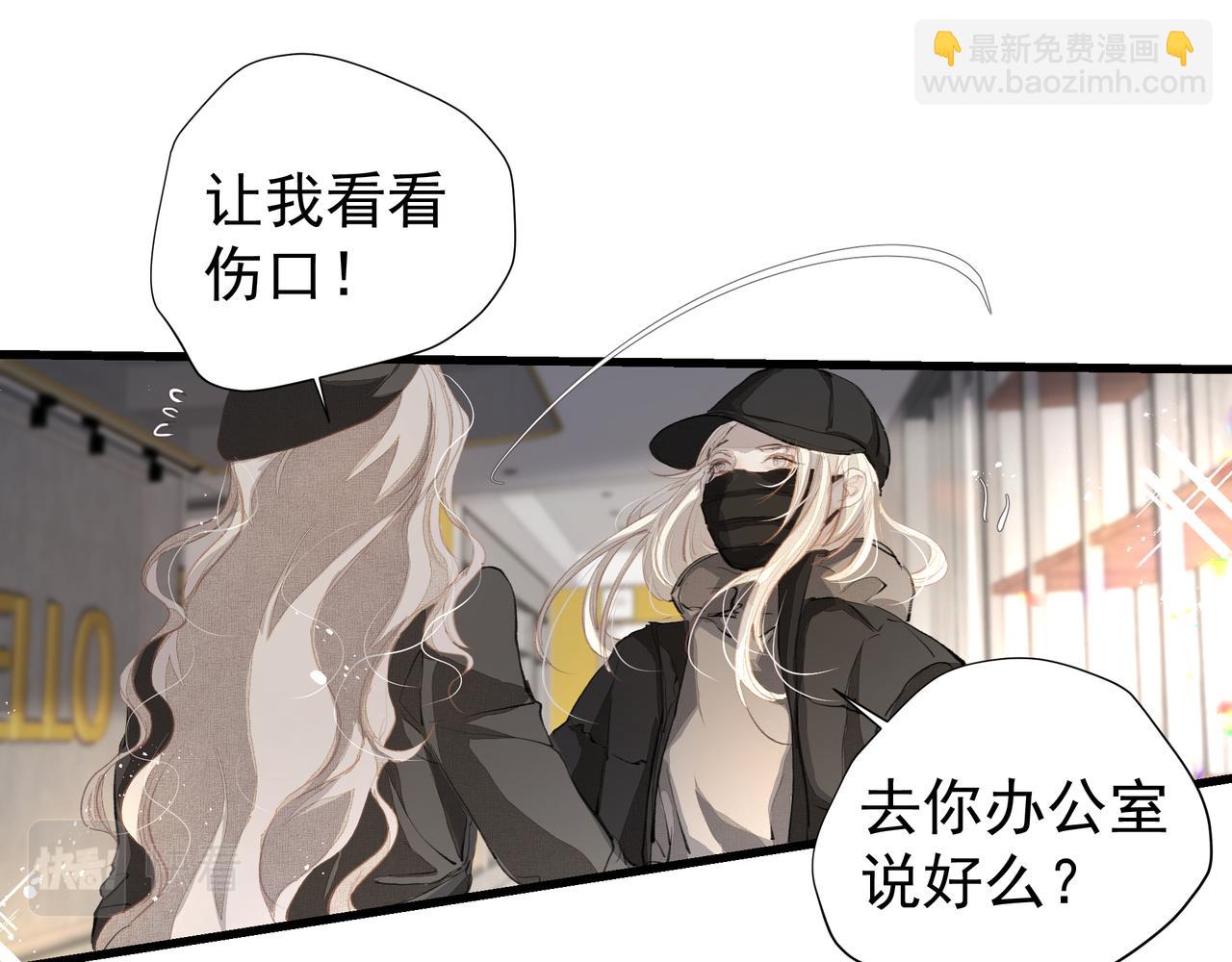 吸引力法則 - 第39話 風雨如晦(2/3) - 3