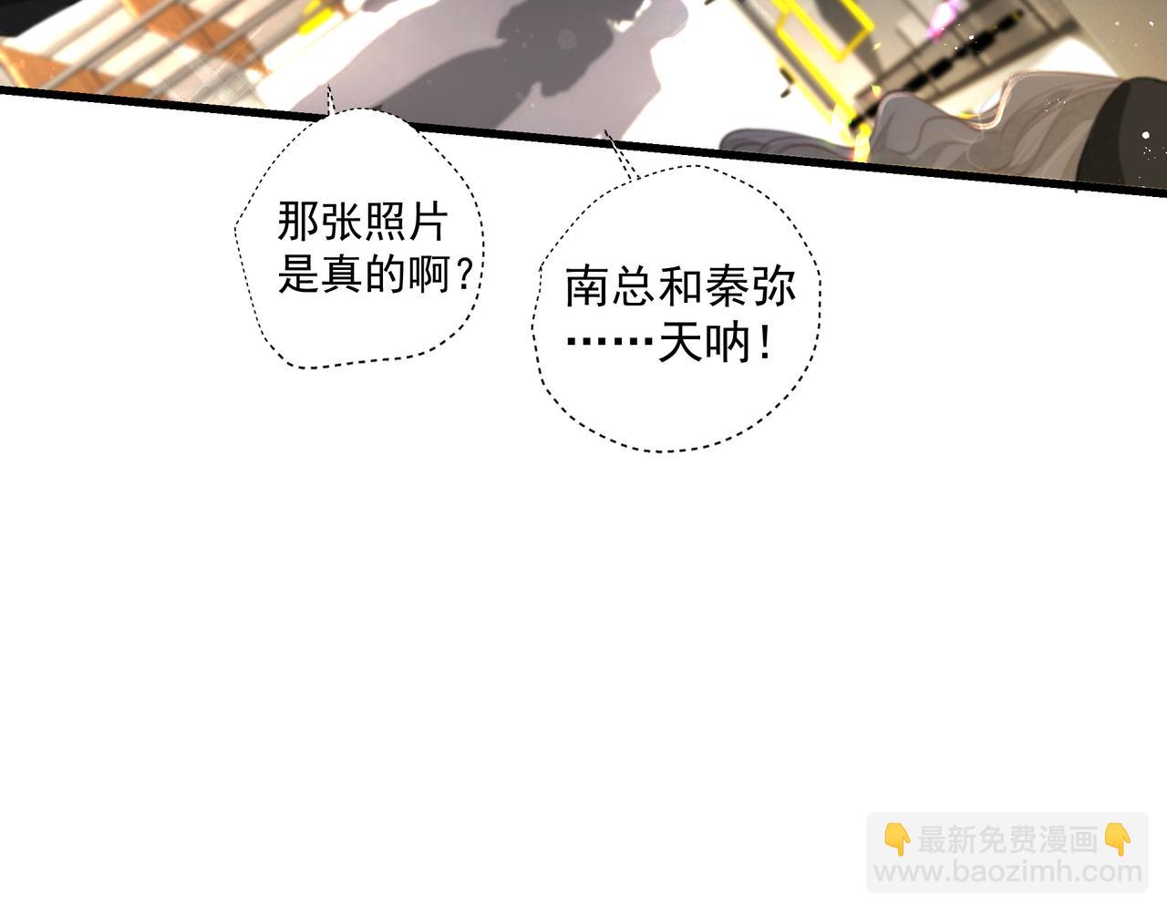 吸引力法則 - 第39話 風雨如晦(2/3) - 5