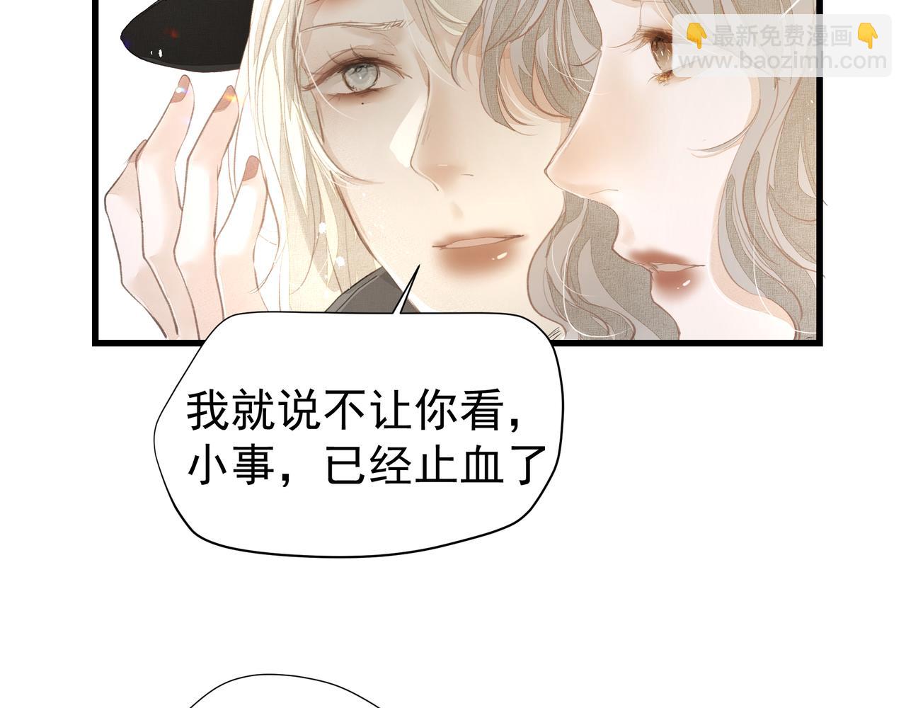 吸引力法則 - 第39話 風雨如晦(2/3) - 1