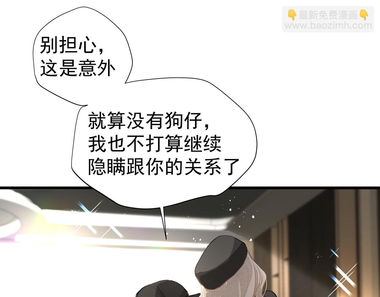 吸引力法則 - 第39話 風雨如晦(2/3) - 5