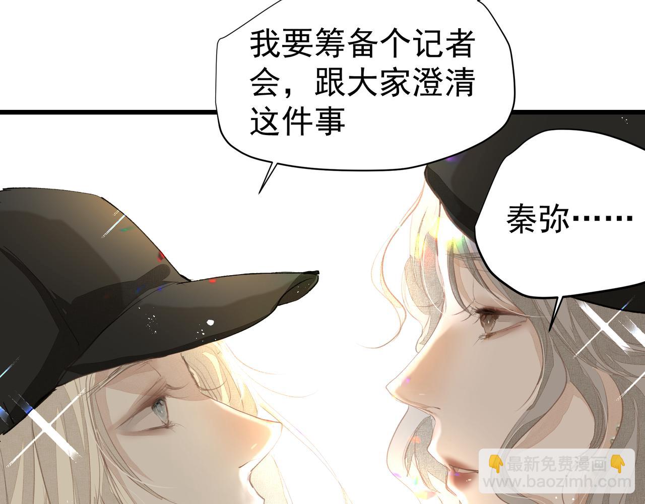 吸引力法則 - 第39話 風雨如晦(2/3) - 7