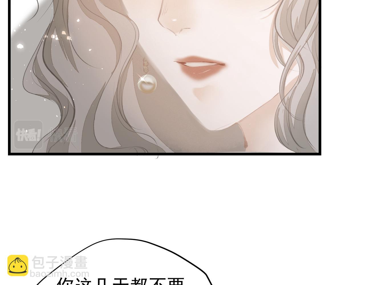 吸引力法則 - 第39話 風雨如晦(2/3) - 2