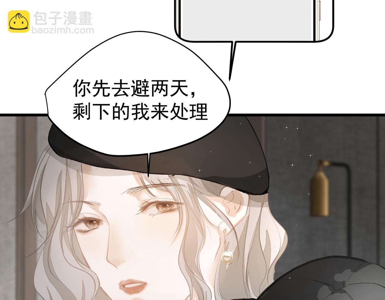 吸引力法則 - 第39話 風雨如晦(2/3) - 5