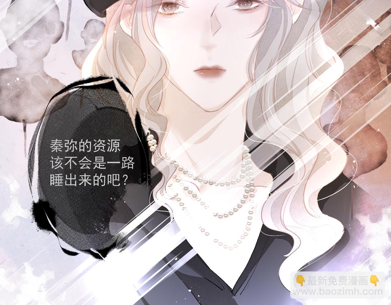 吸引力法則 - 第39話 風雨如晦(2/3) - 8