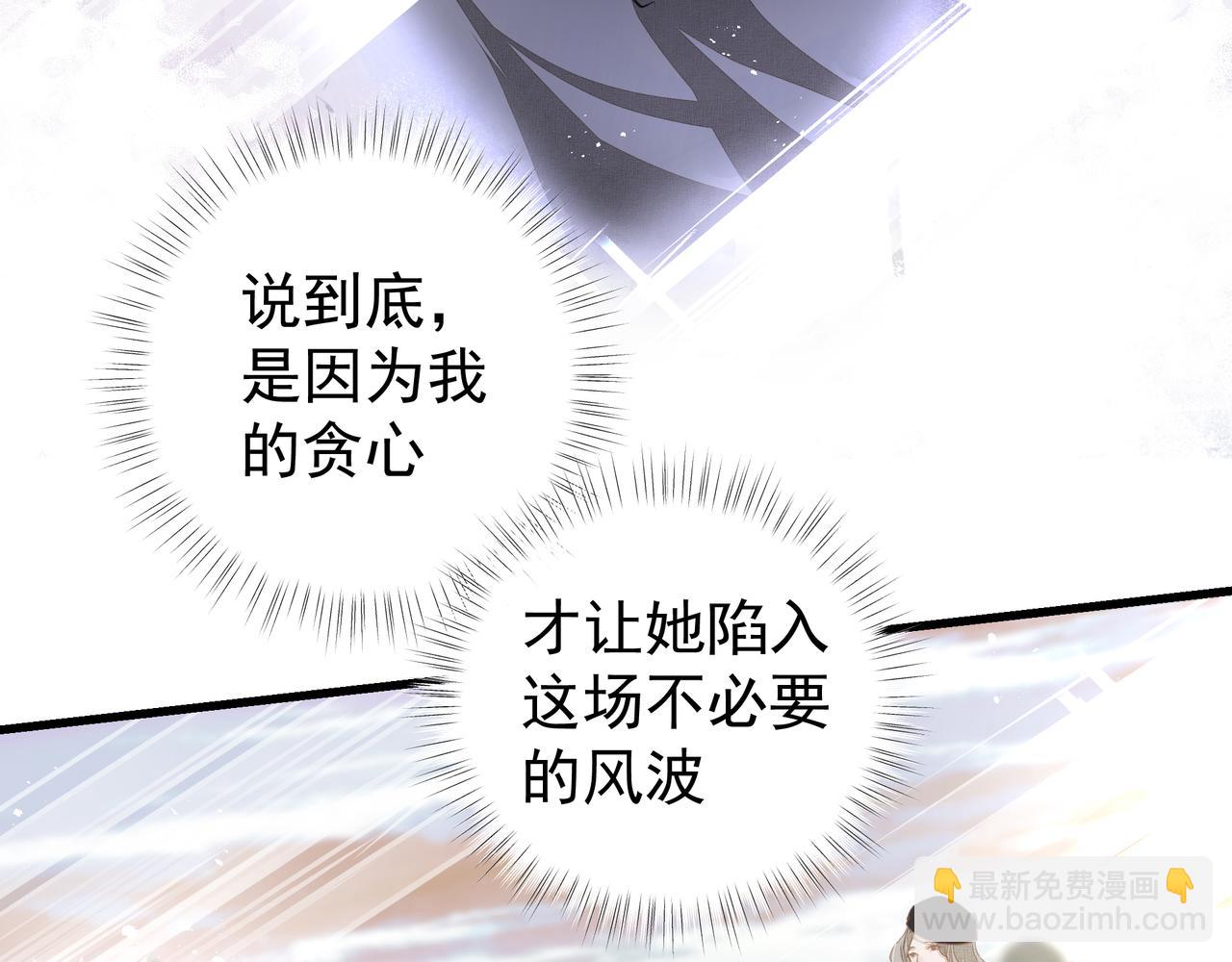 吸引力法則 - 第39話 風雨如晦(2/3) - 1