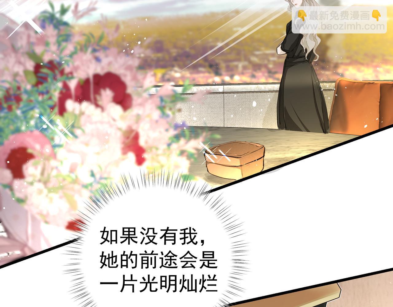 吸引力法則 - 第39話 風雨如晦(2/3) - 2